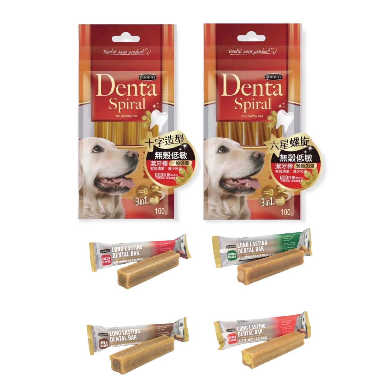 犬食品/潔牙骨、零食區/竣百junbai