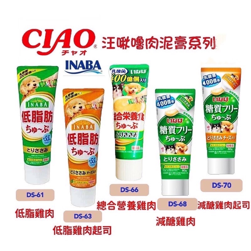 犬食品/潔牙骨、零食區/ciao