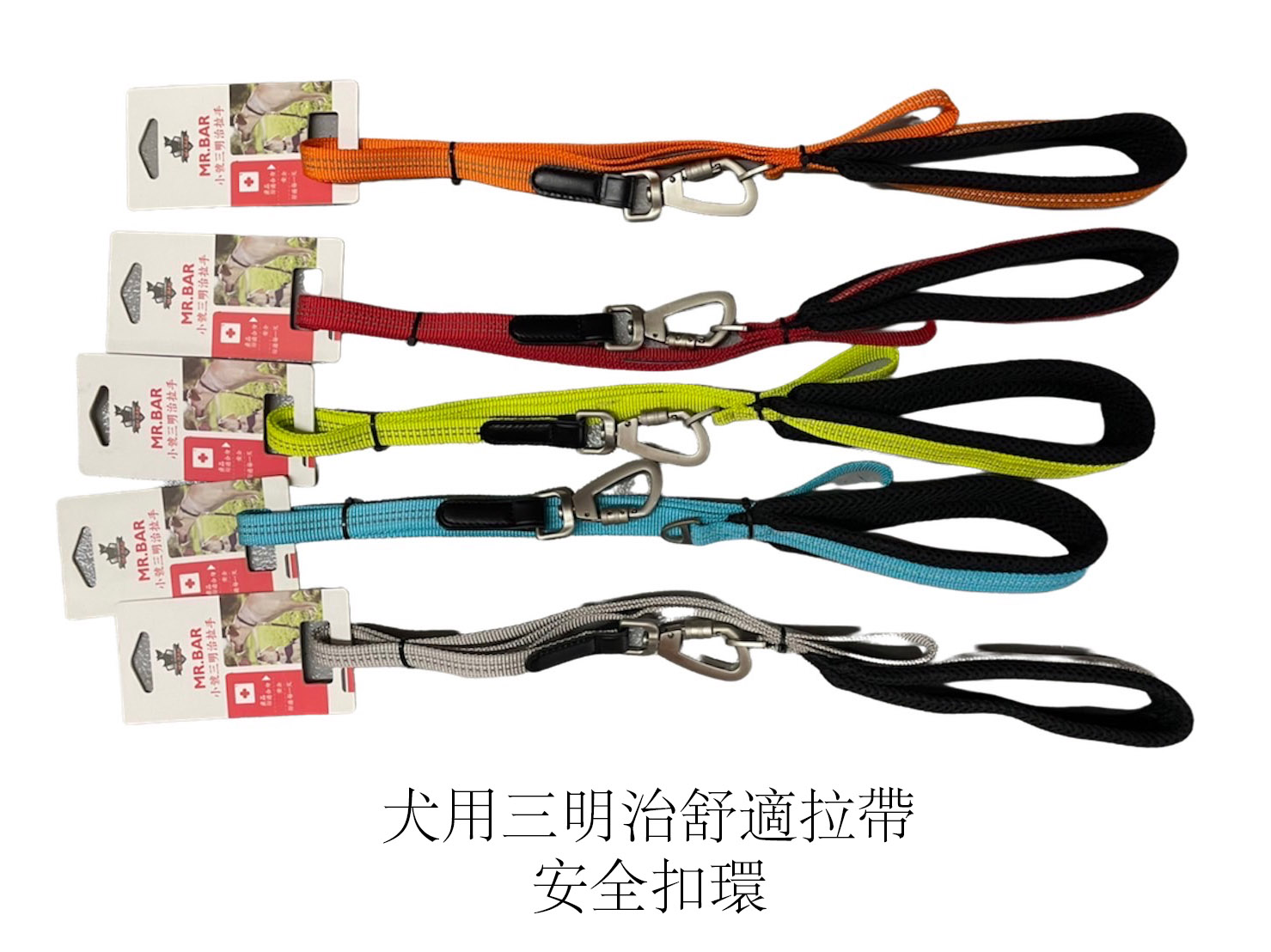 寵物用品/狗狗用品區/犬用背帶、項圈、鐵鍊、嘴套相關/mr.bar犬用三明治舒適拉帶系列