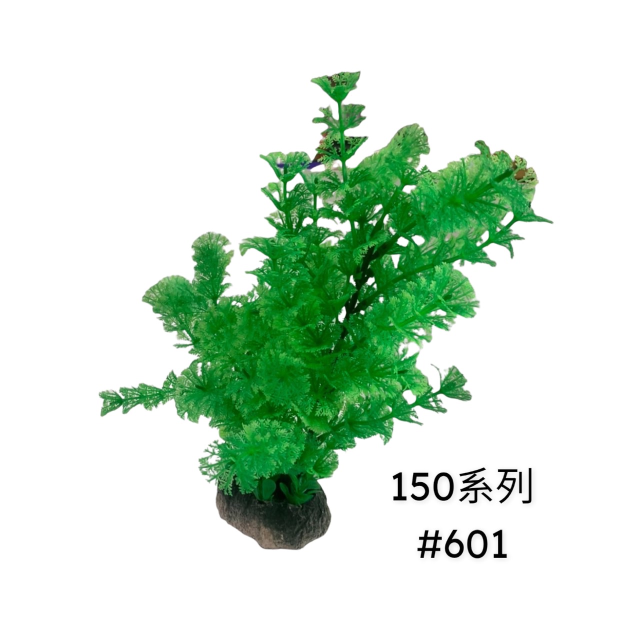 水族用品、魚／烏龜飼料/仿真草.飾品/水族仿真水草150系列