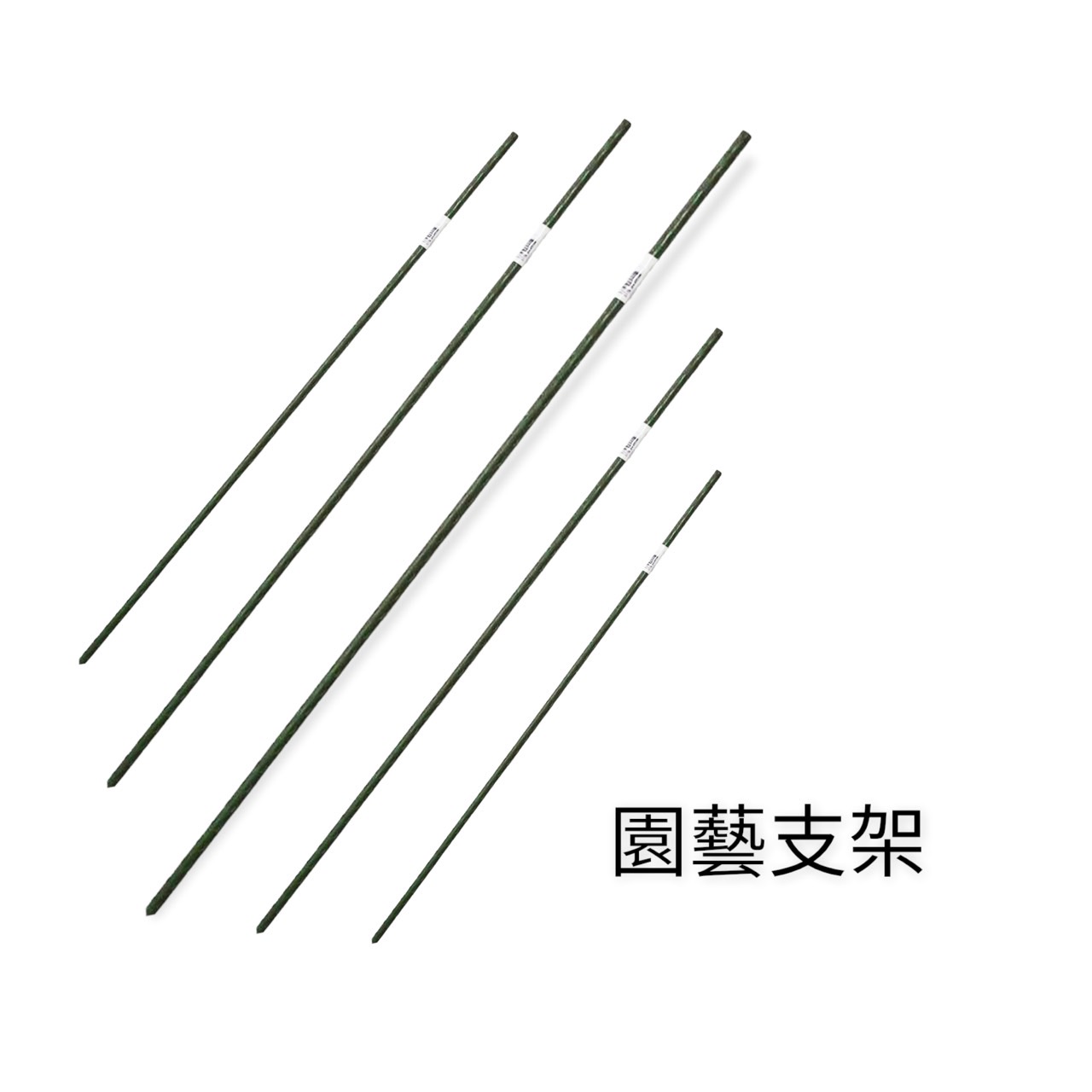 園藝相關用品/支架.育苗用品/園藝支架單入.3入裝系列