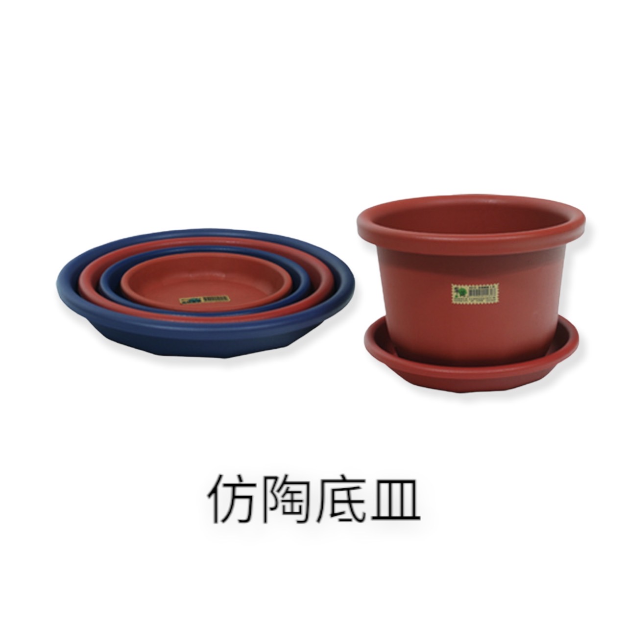 園藝相關用品/花皿底盤/仿陶底皿