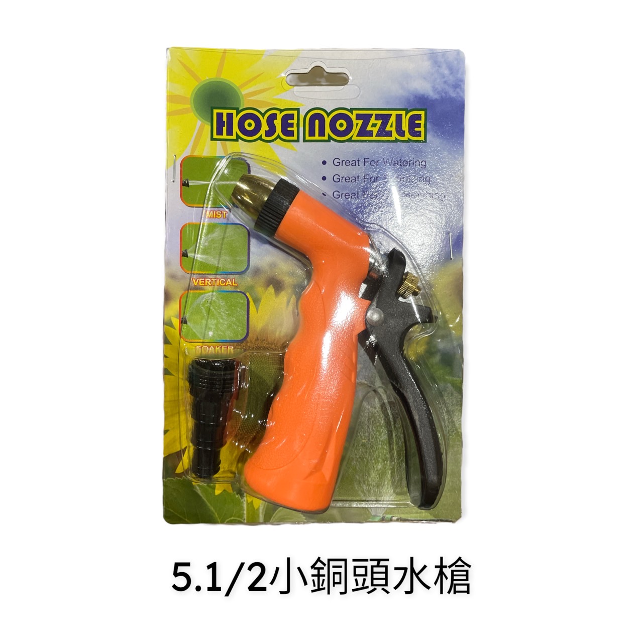 園藝相關用品/水槍.噴霧器/特殊灑水器.水槍