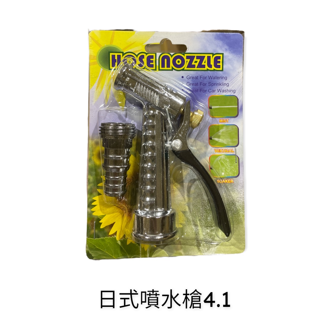 園藝相關用品/水槍.噴霧器/日式噴水槍