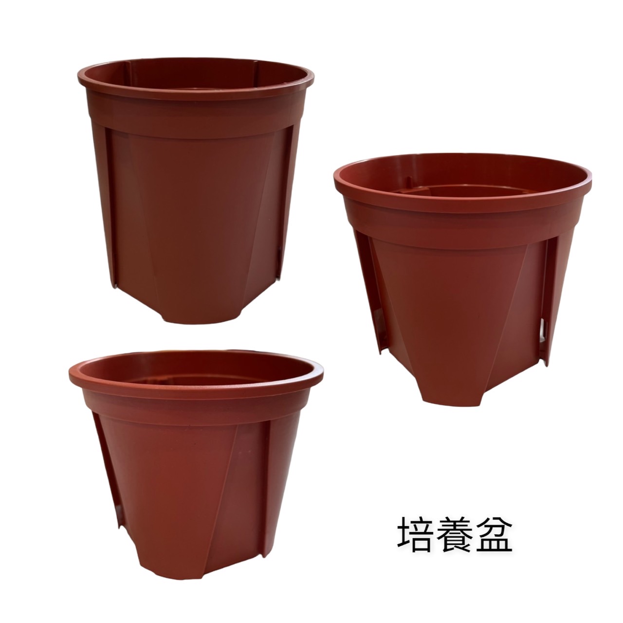 園藝相關用品/塑料花盆/培養盆