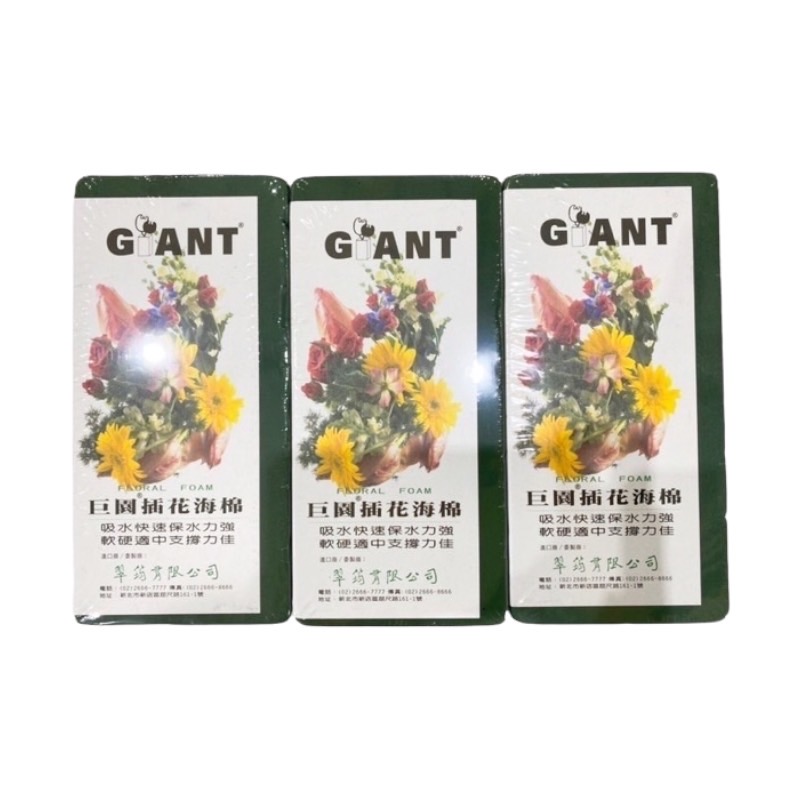 園藝相關用品/支架.育苗用品/海綿