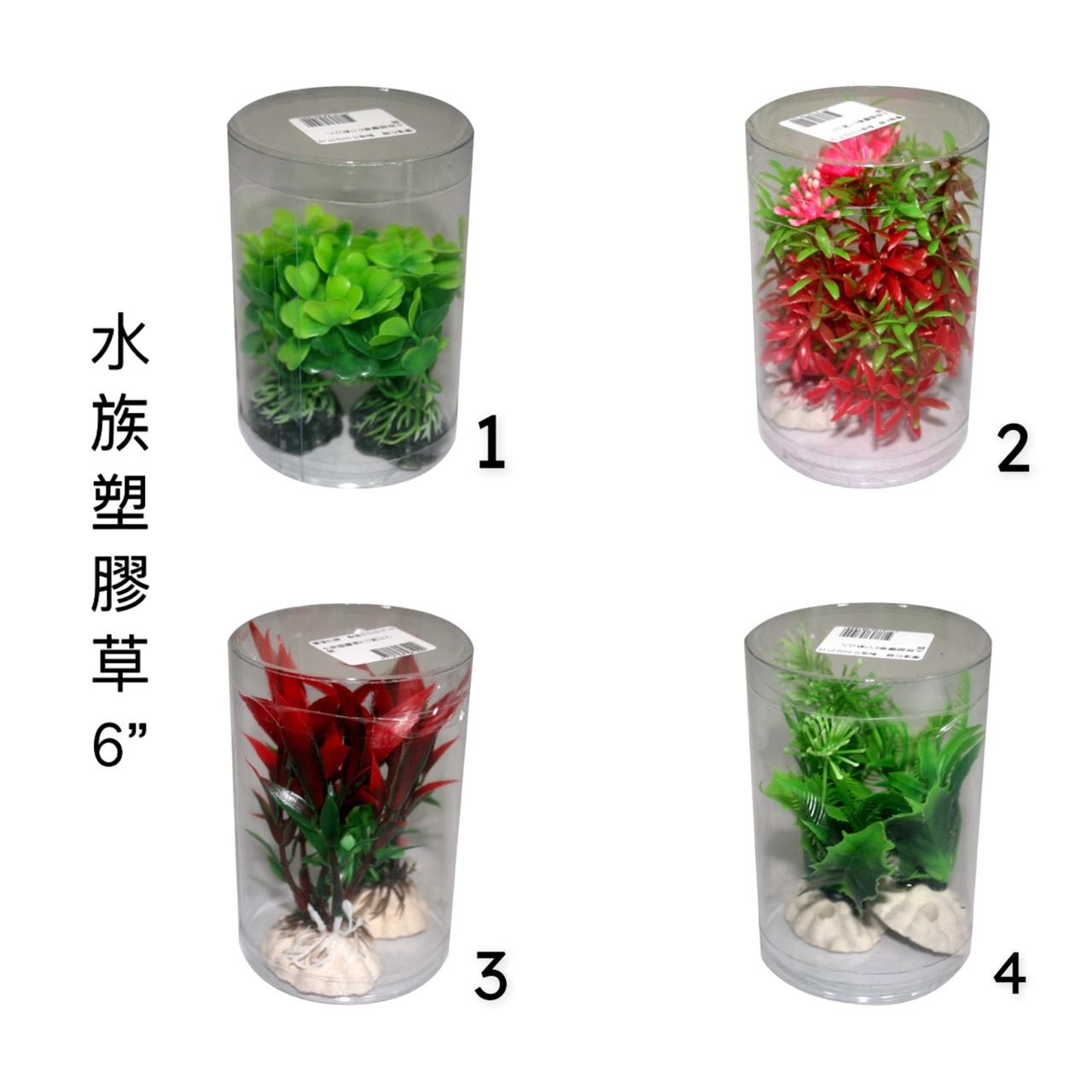 水族用品、魚／烏龜飼料/仿真草.飾品/水族塑膠草6“