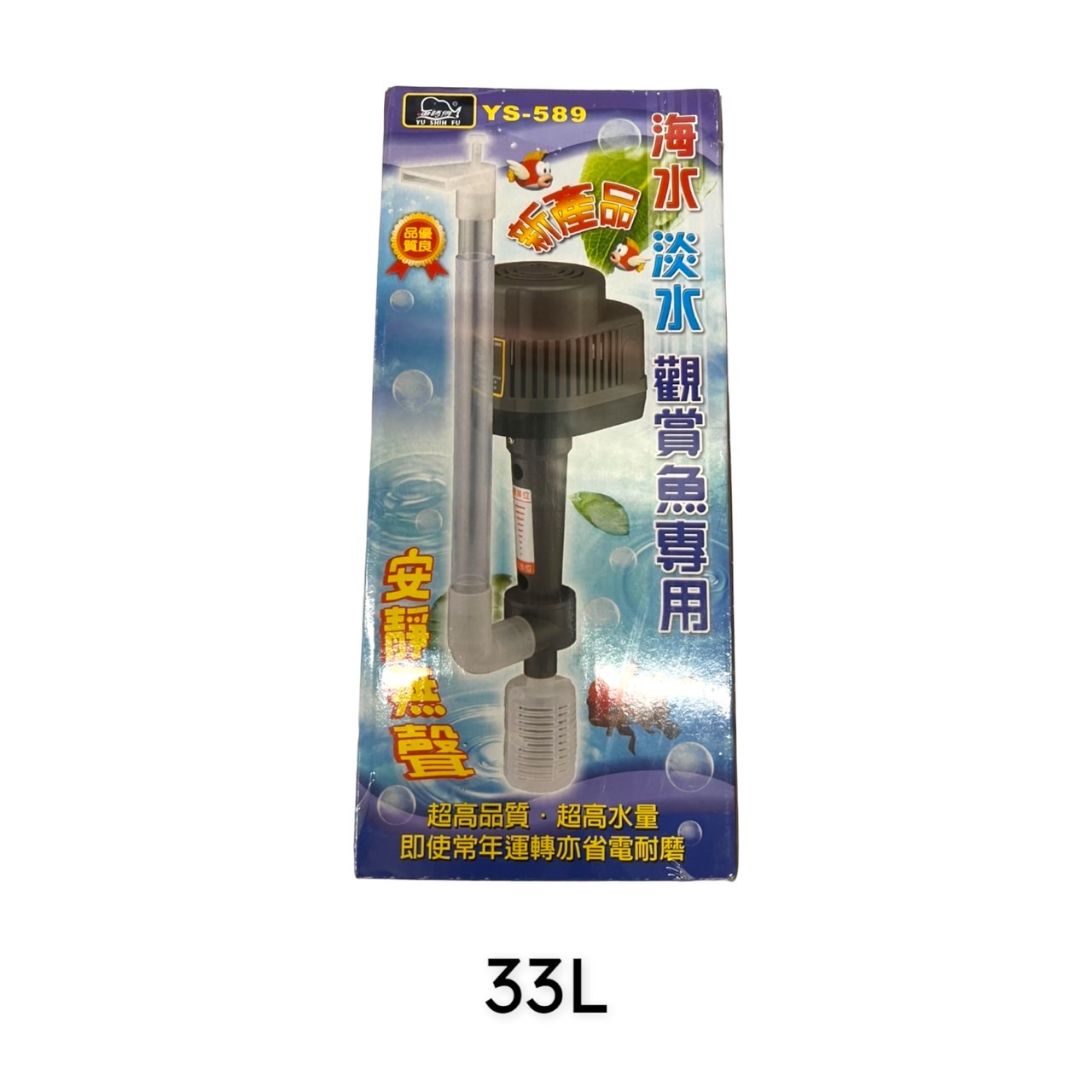 水族用品、魚／烏龜飼料/打氣幫浦.沉水馬達/魚師傅-揚水馬達