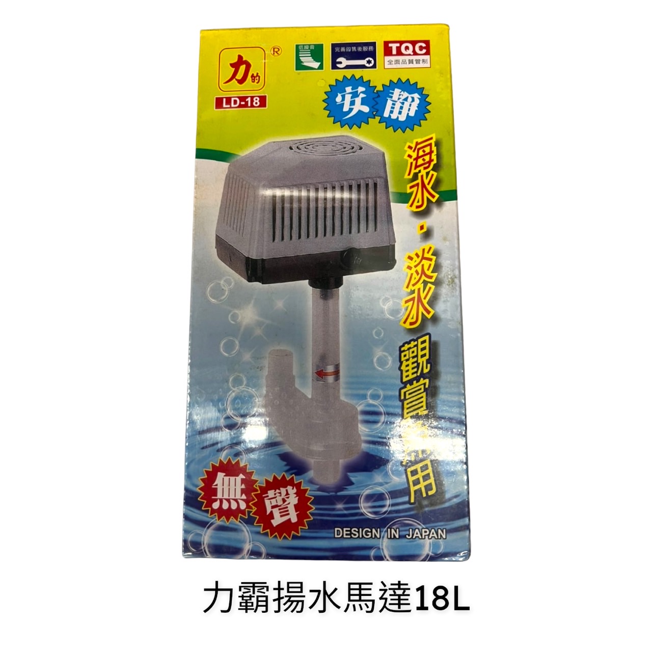 水族用品、魚／烏龜飼料/打氣幫浦.沉水馬達/力霸揚水馬達