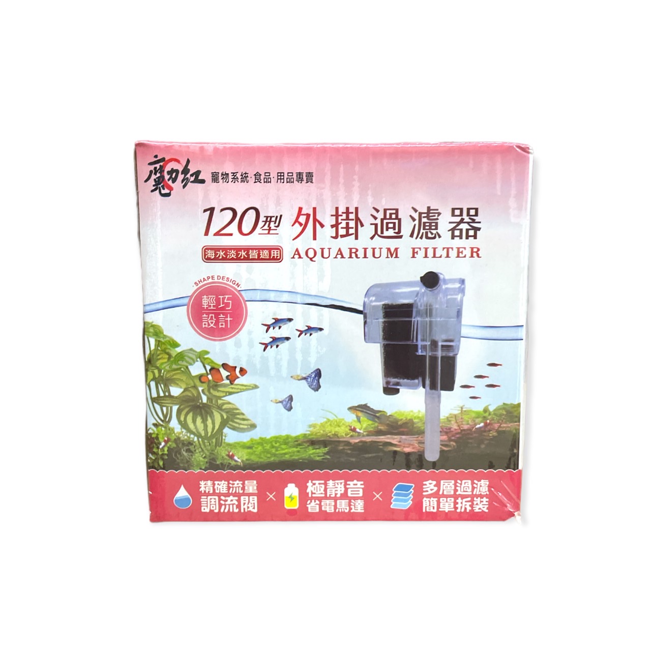 水族用品、魚／烏龜飼料/過濾器.過濾槽/魔力紅外掛過濾器