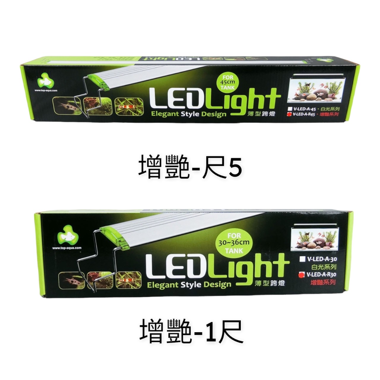 水族用品、魚／烏龜飼料/水族燈具.加溫器/喜卡登-led跨燈