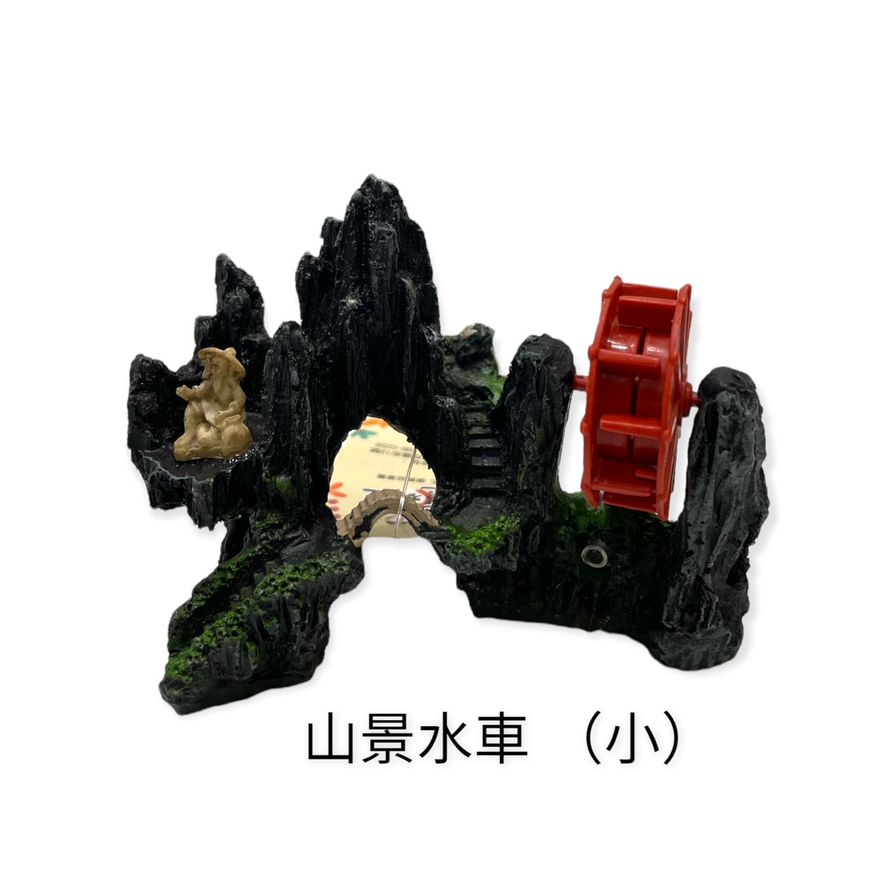 水族用品、魚／烏龜飼料/仿真草.飾品/水車.風車系列