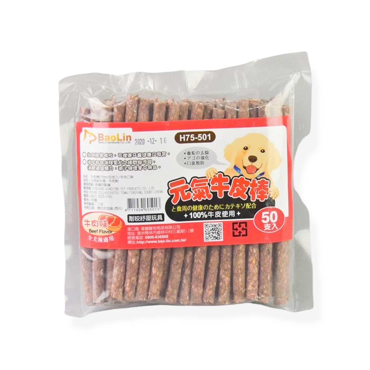 犬食品/潔牙骨、零食區/零食區/寶麟-元氣牛皮棒系列