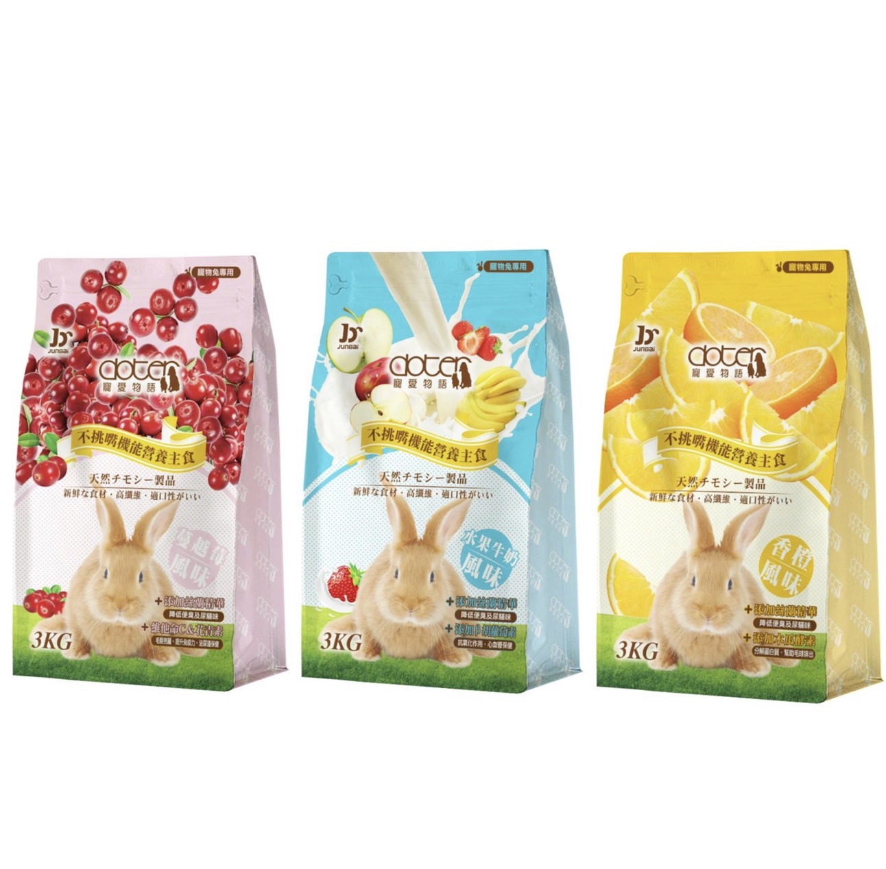 小動物專區/兔兔相關/食品/寵愛物語doter兔飼料