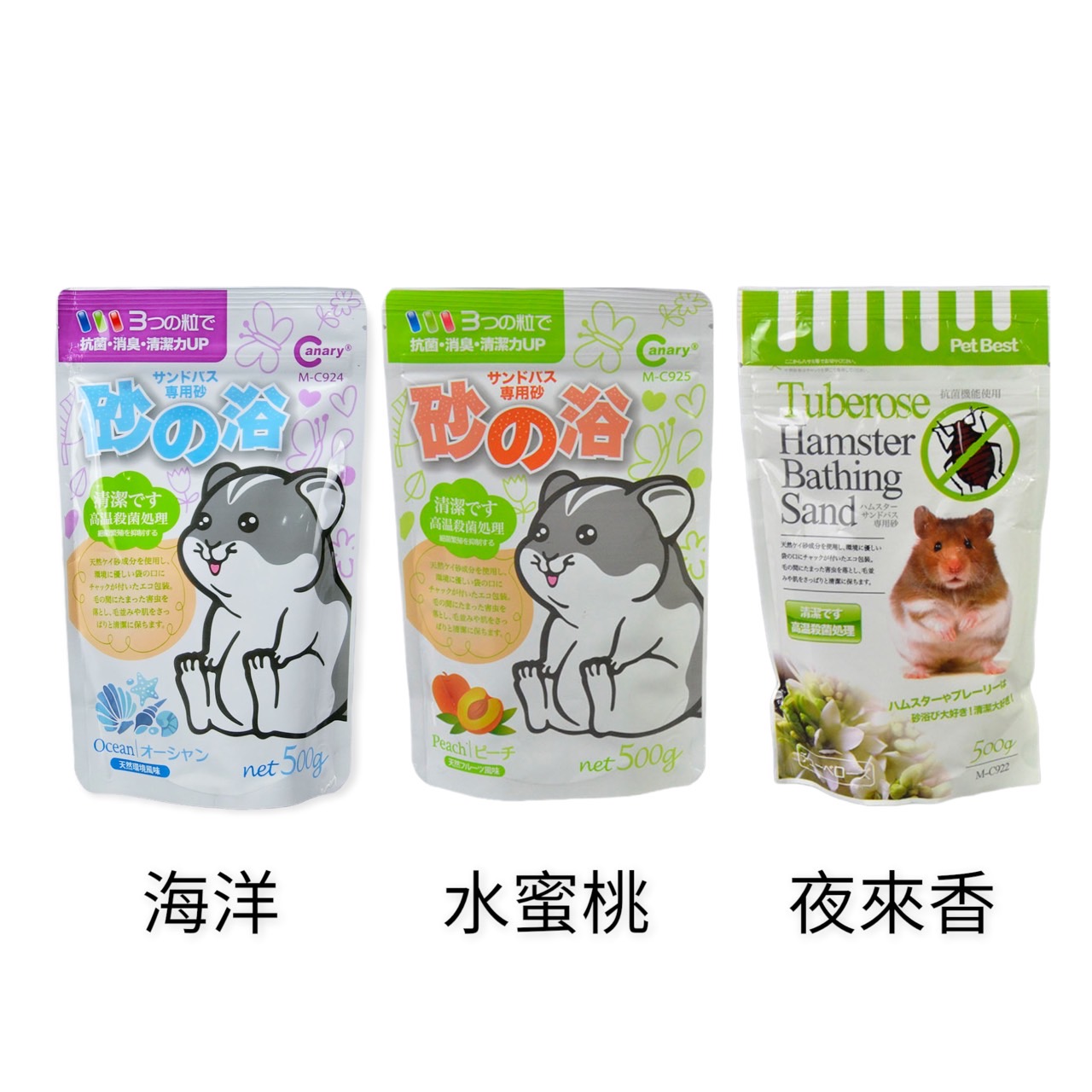 小動物專區/家鼠相關/用品/小動物除蚤鼠砂系列